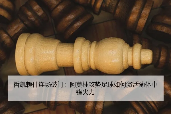 zhe-kai-lai-shen-lian-chang-po-men-a-mo-lin-gong-shi-zu-qiu-ru-he-ji-huo-pu-ti-zhong-feng-huo-li-2-962.jpg